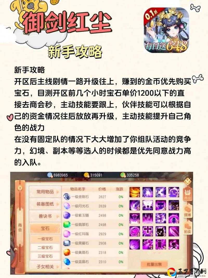 下一把剑前期血赚技巧！新手必看的零失误入门攻略