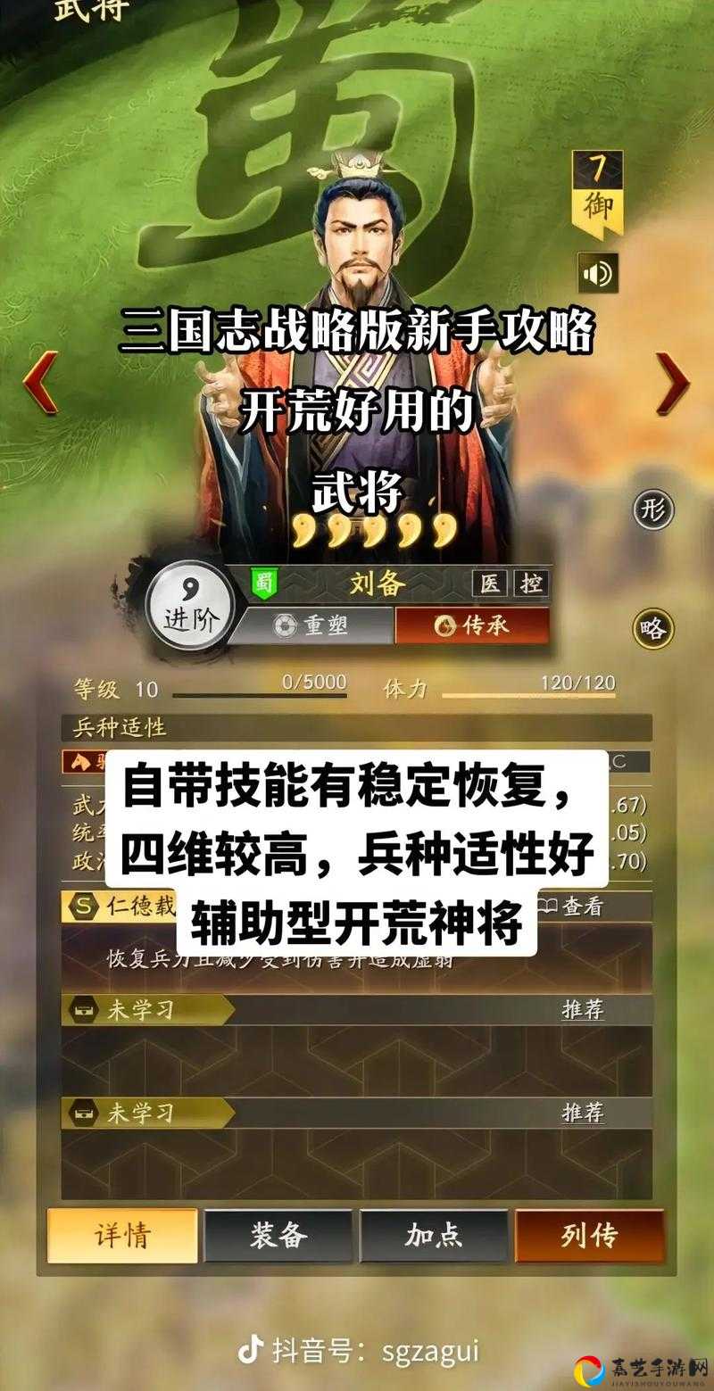 全战三国高顺逆天实力实测！这个武将到底强在哪里？新手必看攻略