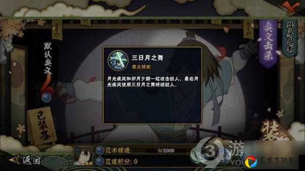 七夕限定皮肤必看！火影忍者手游月光疾风七夕限定获取全攻略