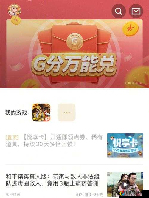 爆哭！班恩纪念日头像框免费拿！手慢无！超详细兑换攻略+隐藏技巧