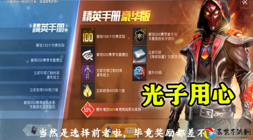 和平精英SS8赛季通行证奖励炸了！这波皮肤和道具你敢不冲？必看攻略