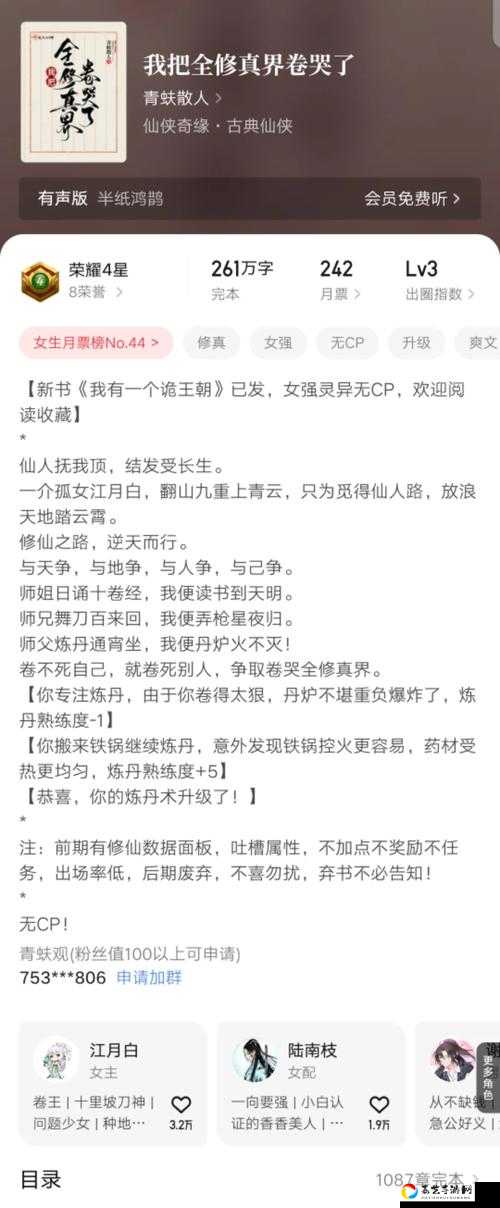 深度闭关必看！修真江湖爆哭推荐6个战胜自己的秘籍