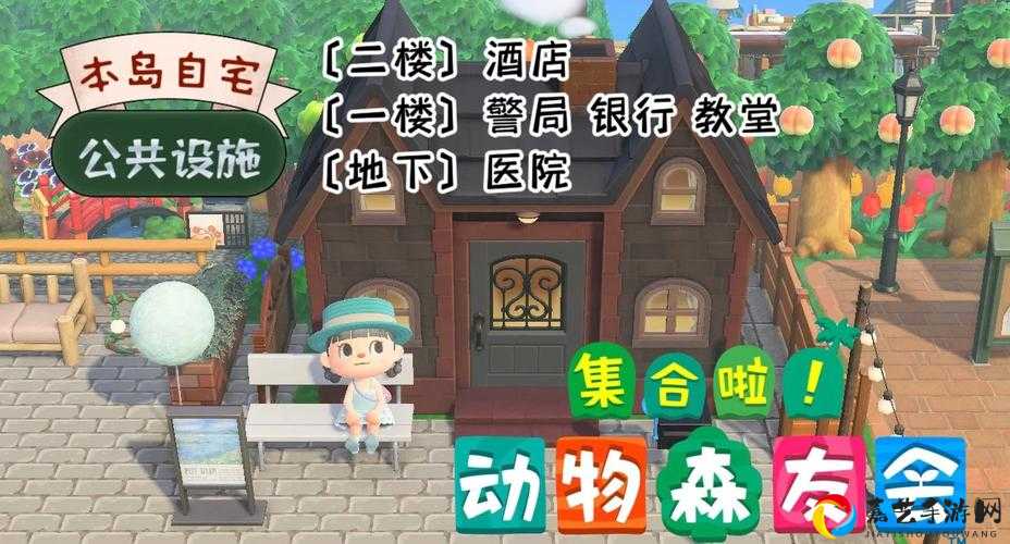 动物森友会第四关必看！零失败三星通关秘籍大公开