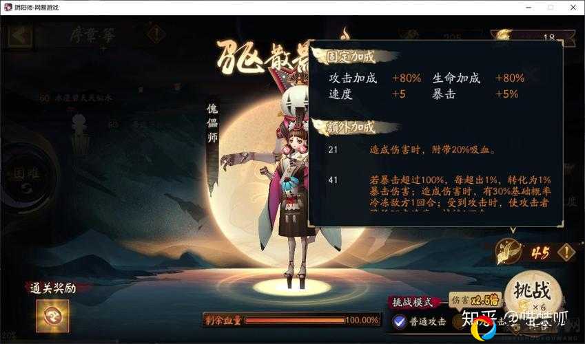 阴阳师雅乐之邦奏曲章节切换超详细攻略！紧那罗爬塔如何秒切第二章？