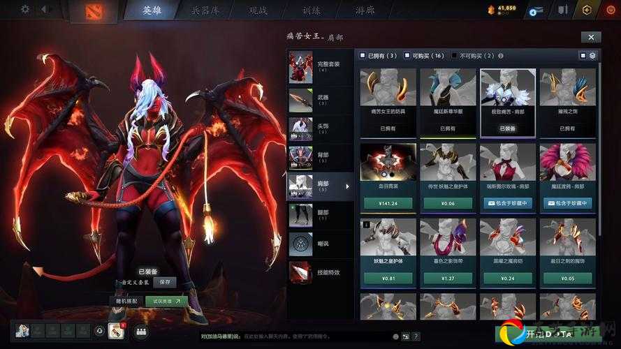 TI10不朽2饰品全盘点！这些限定款必须收入收藏夹