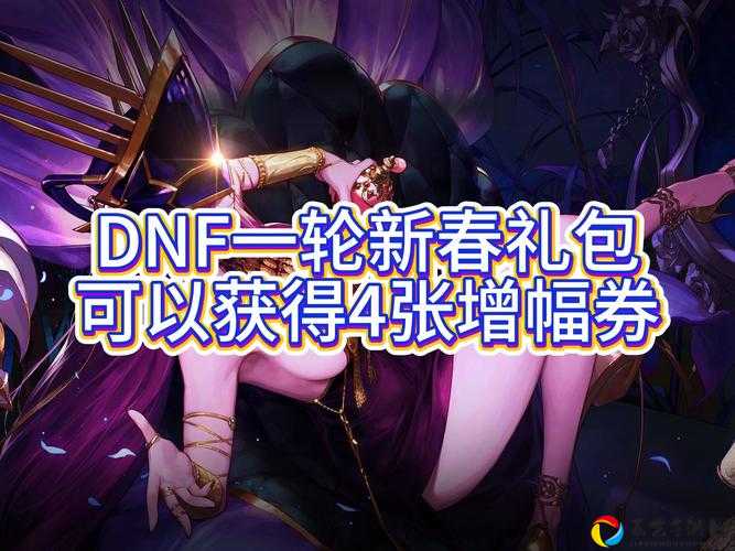 DNF12周年纪念币绝密获取途径！错过血亏一整年！
