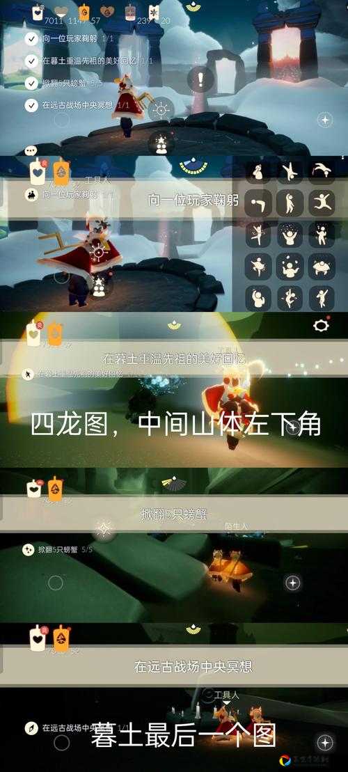 光遇1222日常任务必看！隐藏彩蛋+季节先祖任务速通攻略