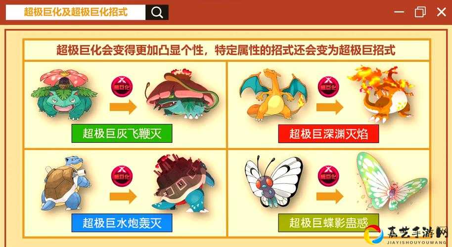 宝可梦大探险招式石必看攻略！5种速刷技巧轻松毕业