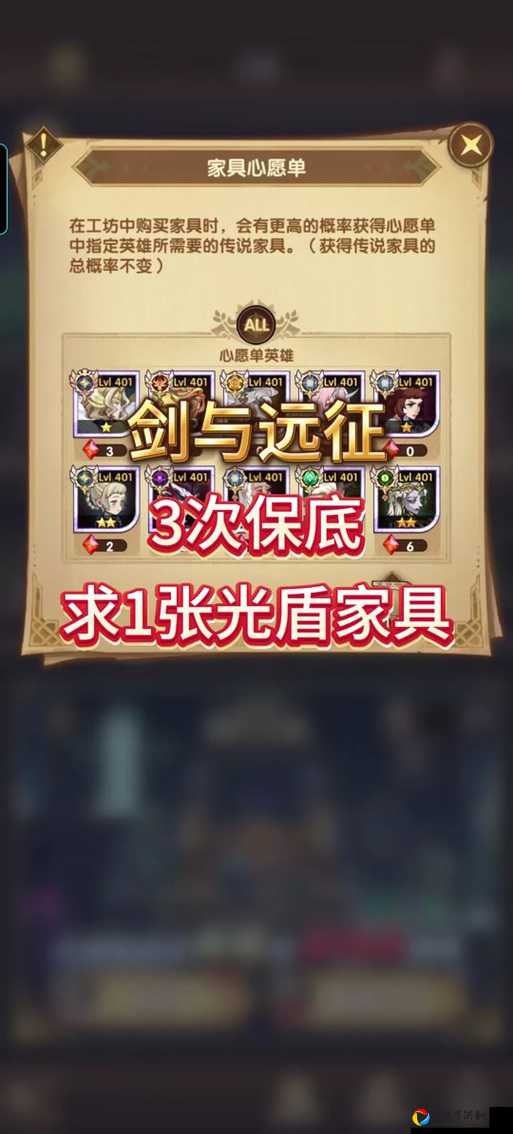 剑与远征家具速刷攻略！零氪党狂喜的家具获取技巧大公开