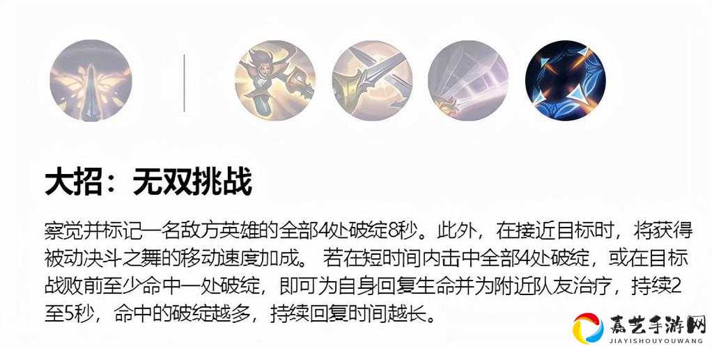 云顶之弈手游S6菲奥娜技能解析！这招让我秒变战神！