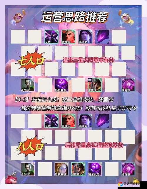 云顶之弈星守烬怎么玩？1015秒天秒地阵容攻略，零基础必看！