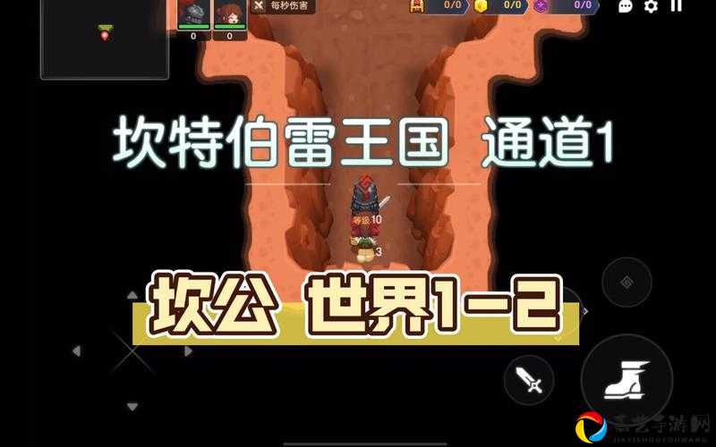 卡关必看！坎公骑冠剑世界9-1速通技巧+全收集彩蛋大公开