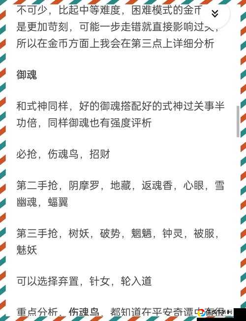 爆哭整理白蛇剧情全通过攻略！手残党也能一次通关的神级技巧