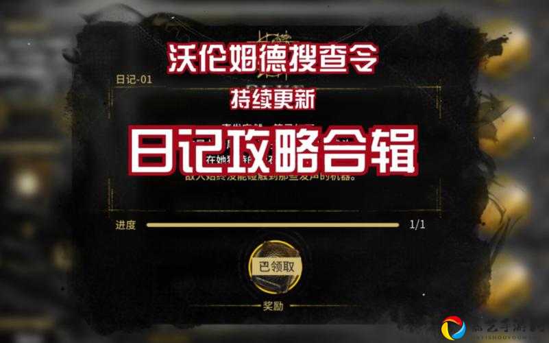 明日方舟沃伦姆德搜查令速领攻略！3步轻松拿道具，错过血亏！