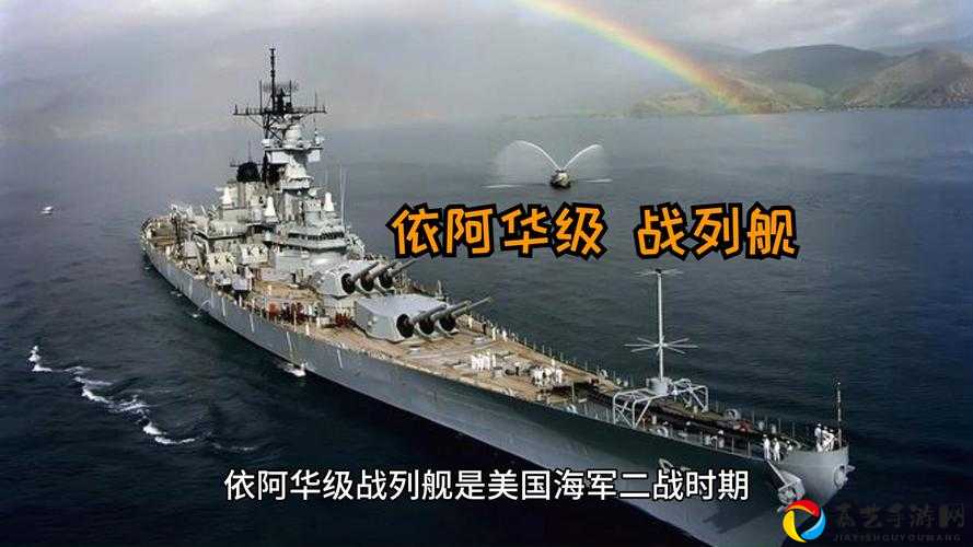 深渊地平线依阿华封神级战列舰！属性+实战全解析，这艘神舰你值得拥有！