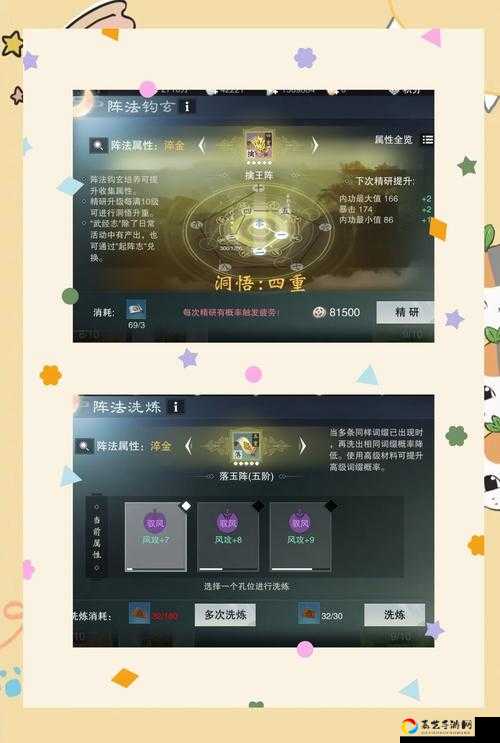 🔥烟雨江湖无双阵任务必看！天刀阵法隐藏奖励全解析
