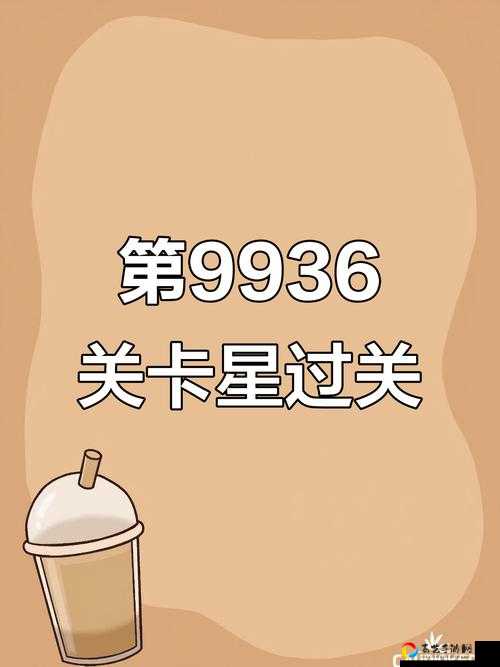 第37关全员怒吼！手把手教你3分钟逆袭通关不正经的员工第三十七关