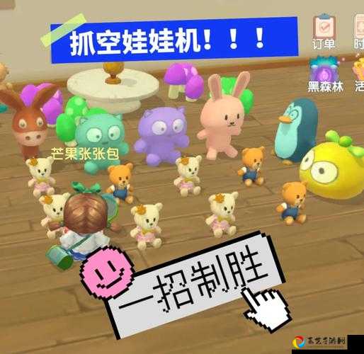 摩尔庄园手游抓娃娃机能夹完吗？必中技巧大公开！