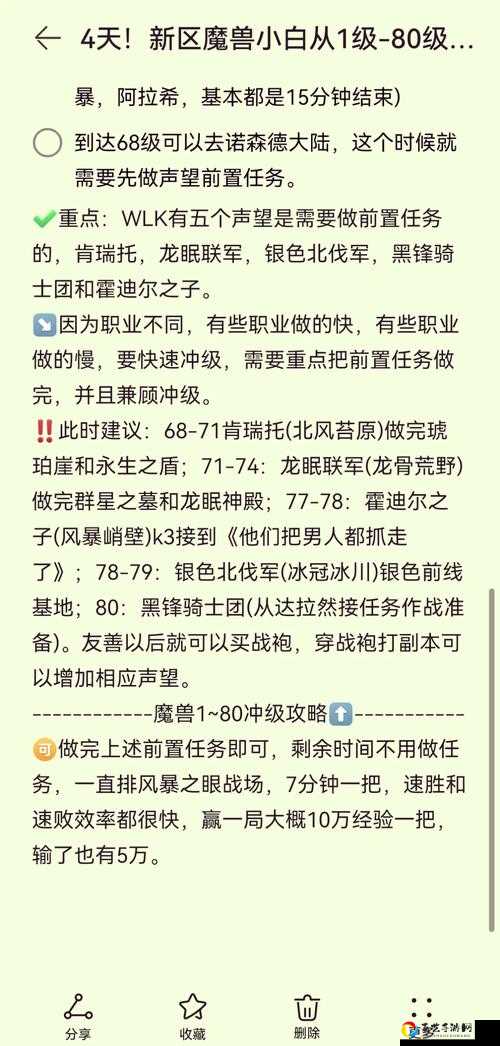 诺玛M470级最强强化路线！零氪党也能逆袭的神级攻略