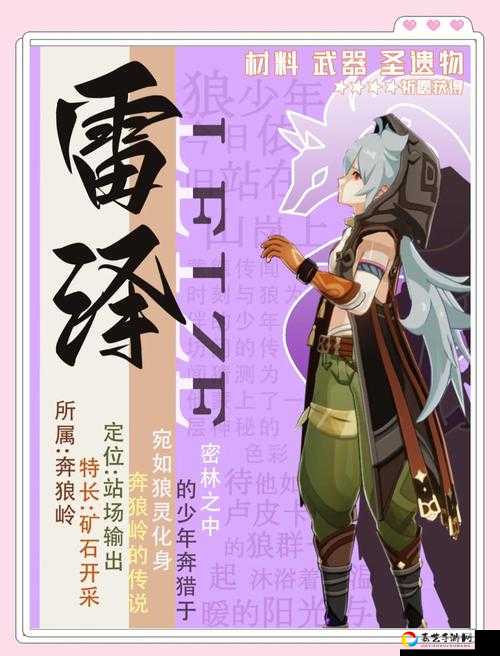 雷泽天赋怎么点最伤？新账号必看的暴击流加点攻略！