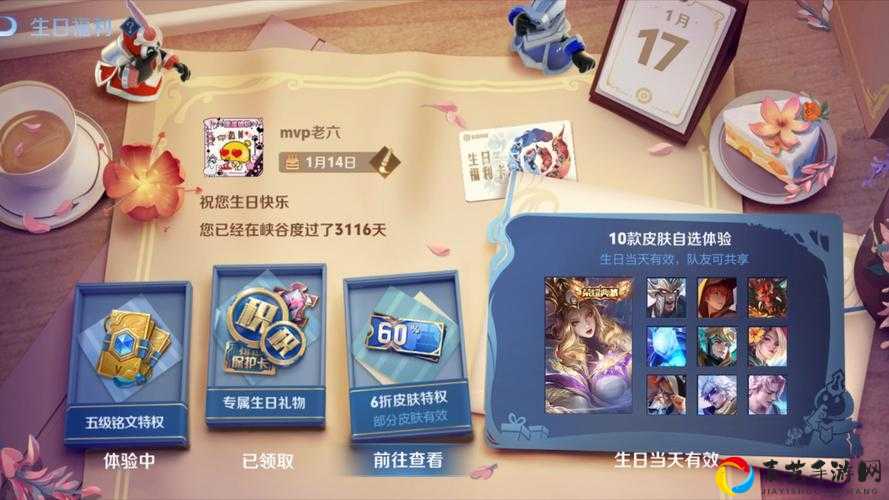手慢无！微信QQ生日礼包入口秒领攻略，王者荣耀玩家必看！
