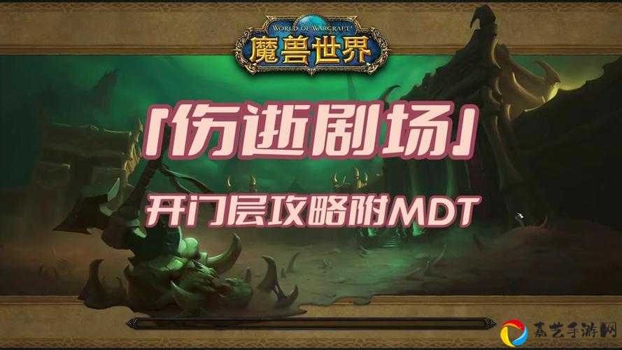 魔兽世界伤逝剧场必看！无尽女皇莫德雷莎零翻车攻略，狂暴掉落全解析！