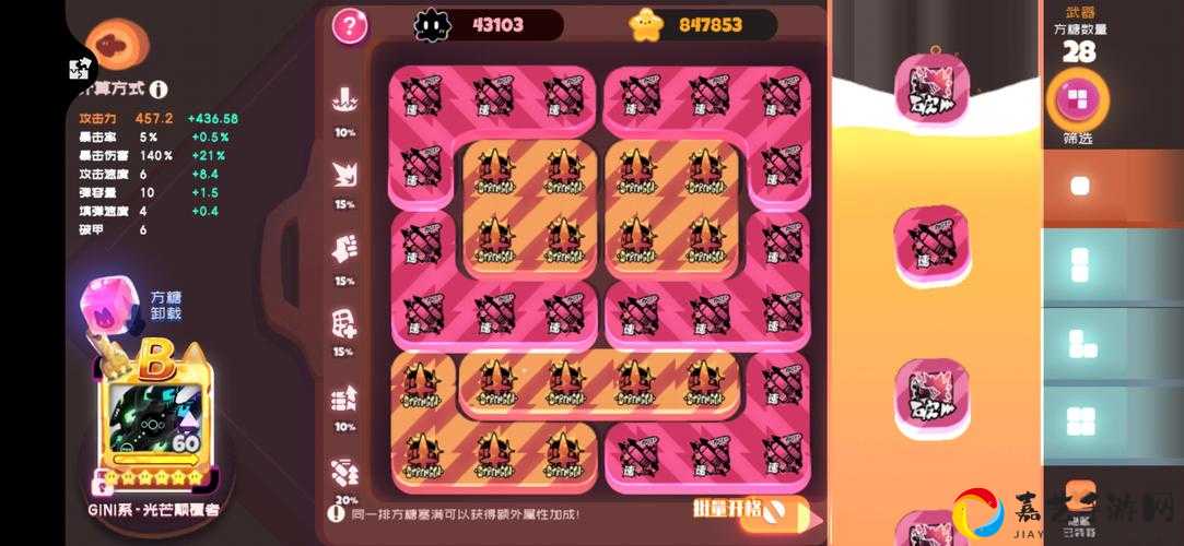 弹力果冻超载盒测评！角色管理效率翻倍的秘密武器？