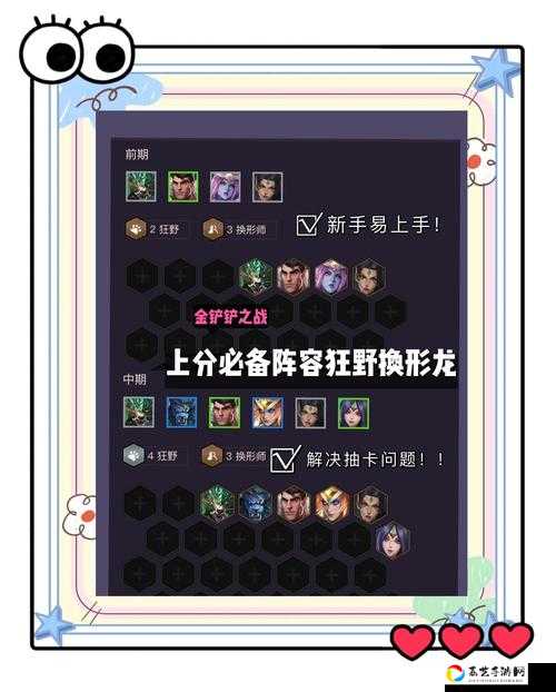 1014版本必看！重装阵容如何轻松上分？超强套路解析
