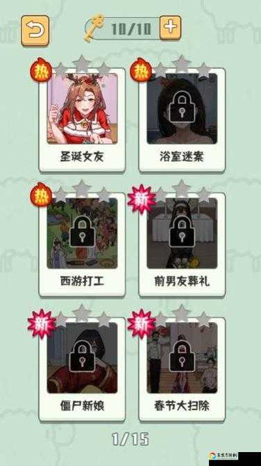爆哭通关！寻找我的女朋友第13关必看攻略，3步破解隐藏谜题