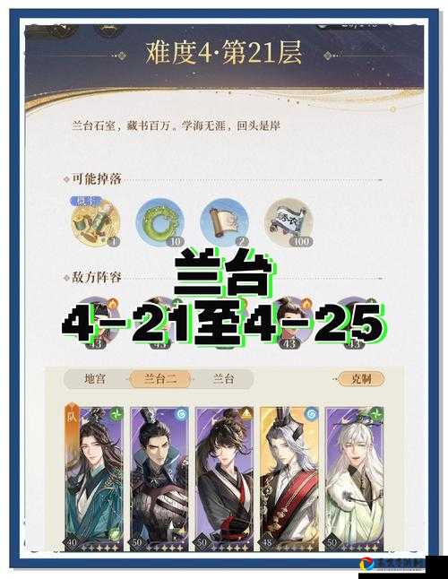 25-42必过攻略！零失误阵容搭配助你轻松通关