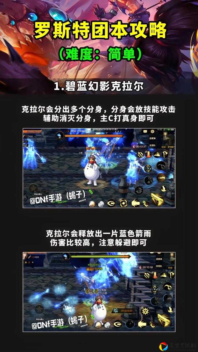 DNF希洛克团本必看！零基础速进秘籍，手把手教你冲团本！