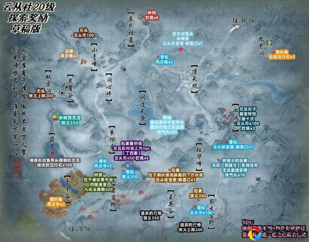 剑网3指尖江湖采样攻略！全地图素材采集路线图+秘境绝版道具在哪挖？