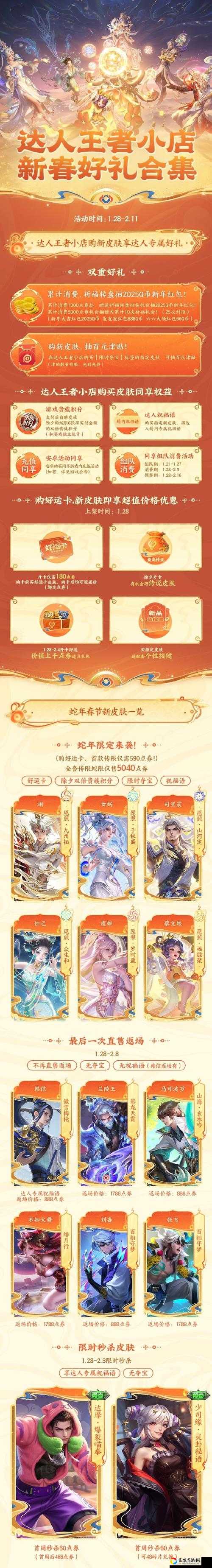 跑跑卡丁车S6通行证奖励绝了！这些限定皮肤错过再等一年