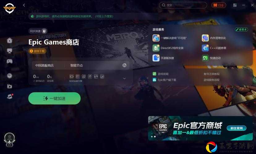 崩溃预警！Epic错误代码LS-0018暴击！3招教你秒修复，亲测有效！