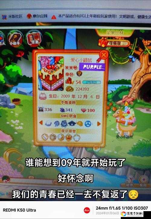摩尔庄园手游金矿石速刷攻略！5分钟教你狂薅矿石，萌新秒变大佬！