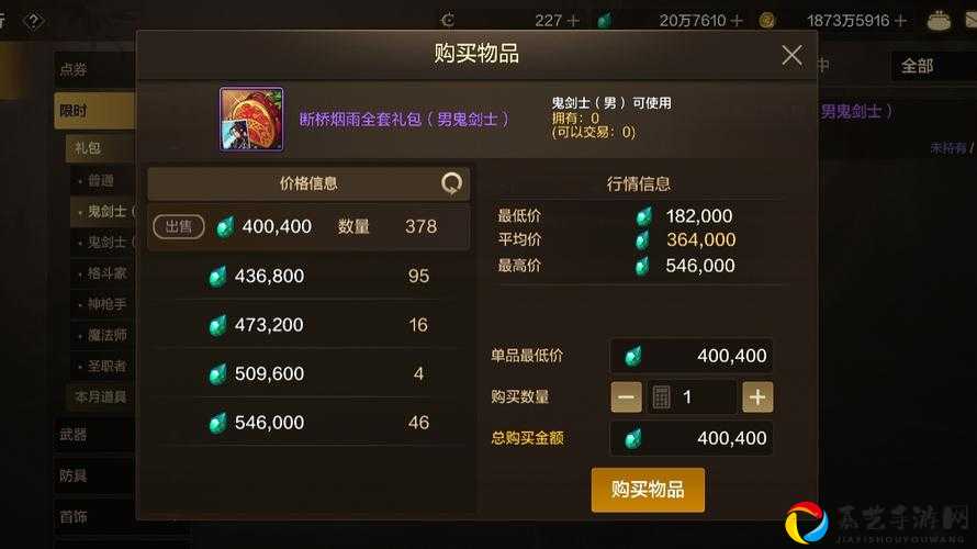 DNF手游拍卖行手续费到底有多坑？这篇攻略让你省下30%金币！