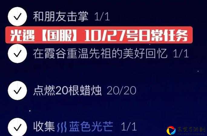 光遇113每日任务全攻略！速通技巧+隐藏细节一次搞定