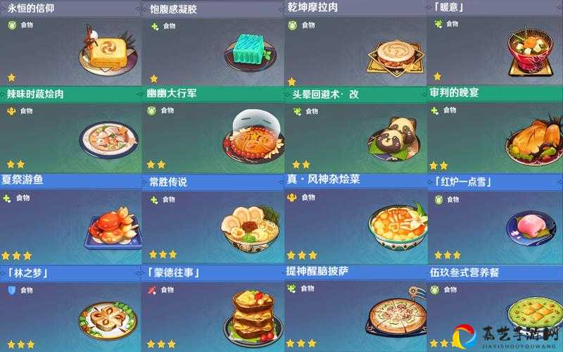 原神佛跳墙食谱获取攻略！手把手教你解锁神仙美食