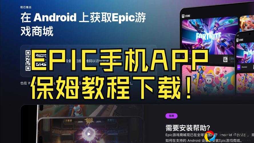 Epic杀地板2中文设置保姆级教程！3步搞定中文字幕，手残党也能闭眼操作！