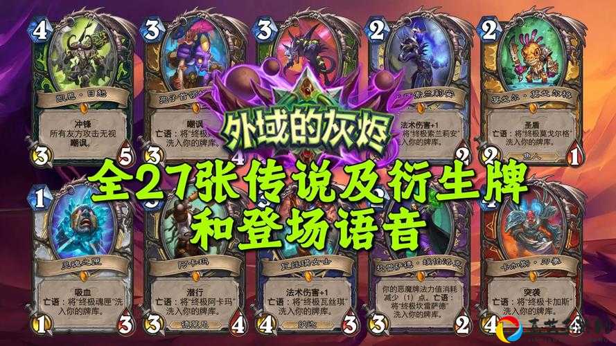 外域灰烬自残术玩法大揭秘！2020天敌颤抖的血赚流卡组上分攻略