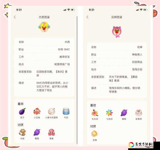 爆肝整理！摩尔庄园NPC好感攻略_这份讨厌食物大全太绝了！