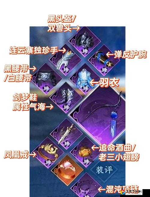 90防战大秘境导灵器选择攻略！暴击流秒怪必看搭配推荐