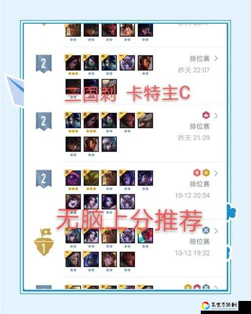 云顶S4四忍六刺秒全桌！超神阵容上分攻略速看