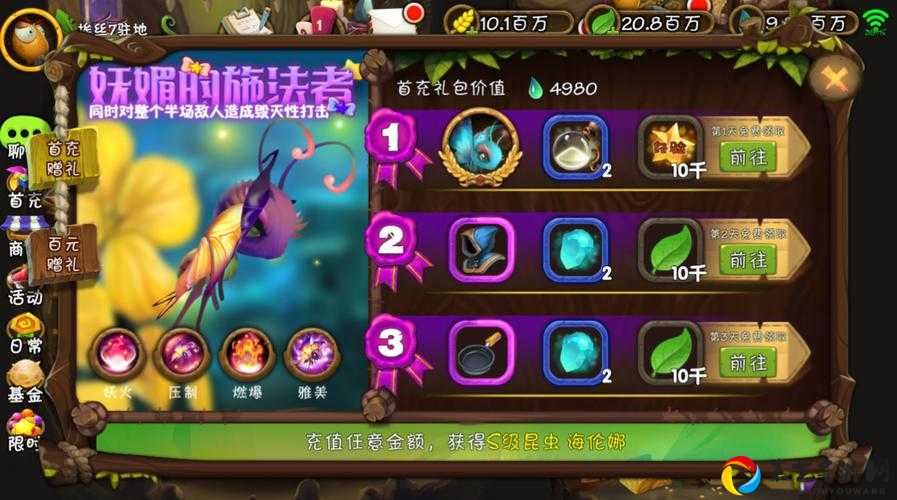 虫虫物语新手必看！虫虫快速升级秘籍+阵容搭配绝了！