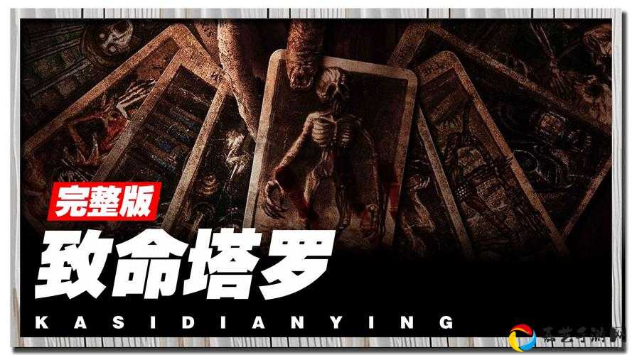 罪魂之塔死亡陷阱全曝光！惨遭团灭的致命机关绝对要避开！