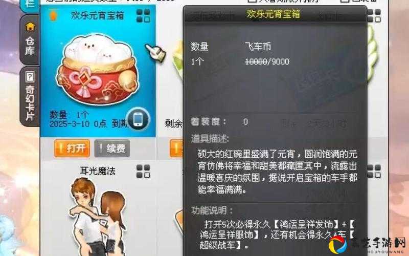 速看QQ飞车手游盲盒免费领！3招轻松拿限定皮肤+稀有零件
