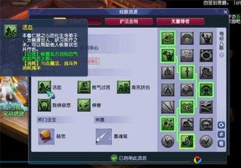 梦幻西游三维版奇经八脉激活技巧！爆肝整理的超详细攻略