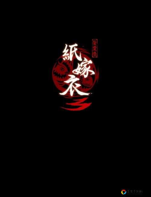 纸嫁衣3鸳鸯债旗子全收集指南！这7个位置错过必后悔！
