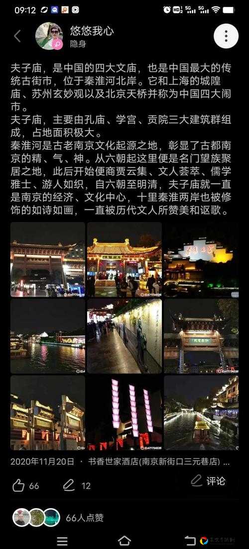 尖叫级攻略！秦淮河畔宝藏位置暴走路线大公开！手慢无！