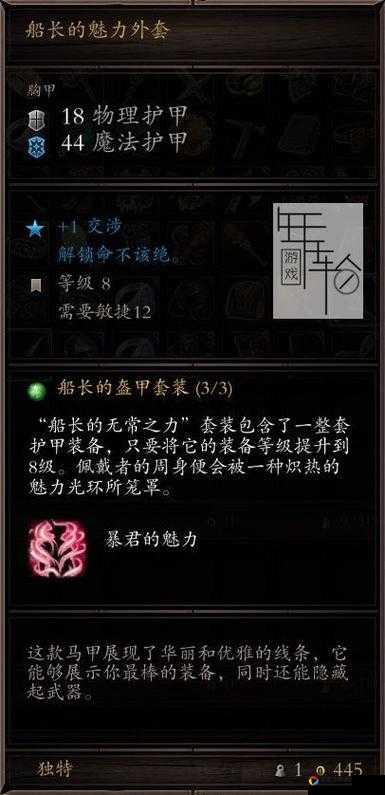 神界原罪2绿维珑四神器任务位置曝光！DLC隐藏奖励这样拿必看